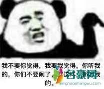 明言明语是什么梗 明言明语表情包