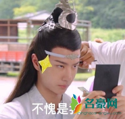 不愧是我是什么梗