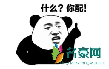 你配钥匙吗是什么梗
