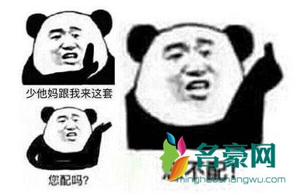 你配钥匙吗是什么梗