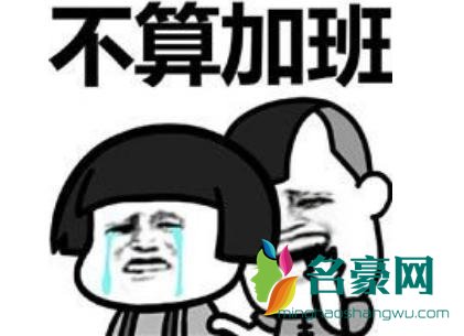12127工作制什么意思