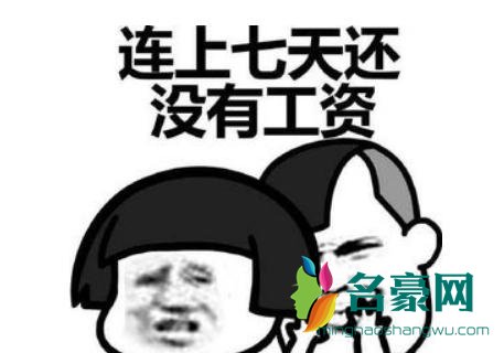 12127工作制什么意思