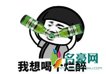 别光喝酒吃菜吃菜什么梗