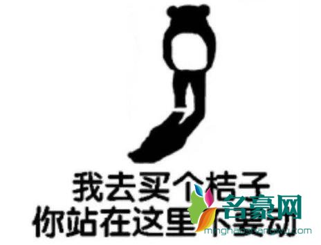 你为什么推那小女孩什么梗