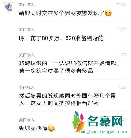 宁波女版罗志祥火了！一个海王一个海后，时间管理太重要了！4