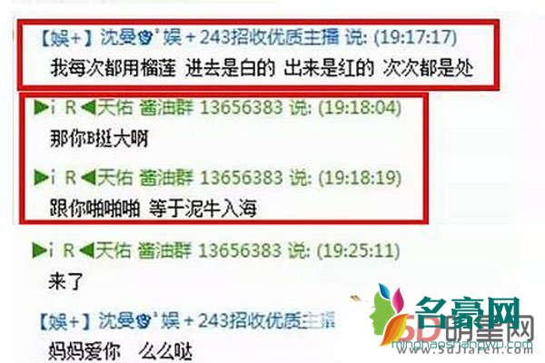 主播沈曼榴莲门真相 这算是哄抬肉价吗?沈曼现实和视频一样吗