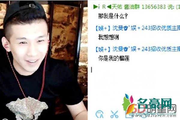 主播沈曼榴莲门真相 这算是哄抬肉价吗?沈曼现实和视频一样吗