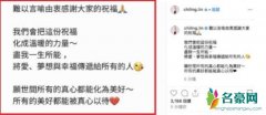 林志玲回应改姓黑泽 但愿所有的美好都被温柔以待