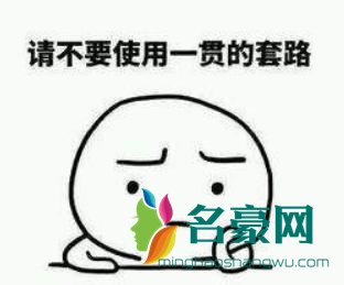 打备注十二的含义是什么意思