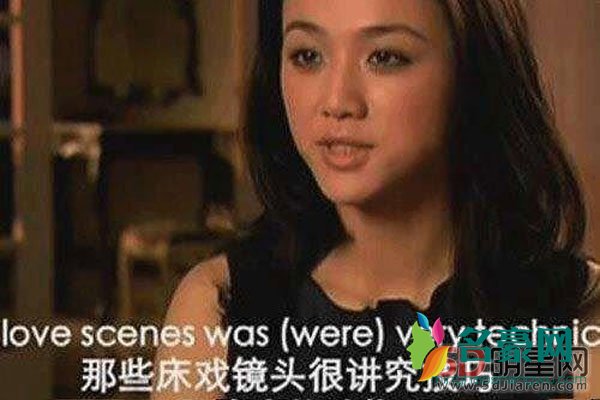 汤唯承认色戒真做了 以前看不懂现在发现大家的眼神都好有戏啊