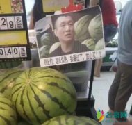 孙红雷买瓜表情包 网友调侃：红雷哥这瓜保熟吗