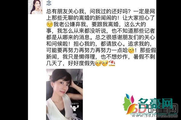 阔太李念婚变天涯 嫁入豪门后在新闻看到她全是因为晒幸福