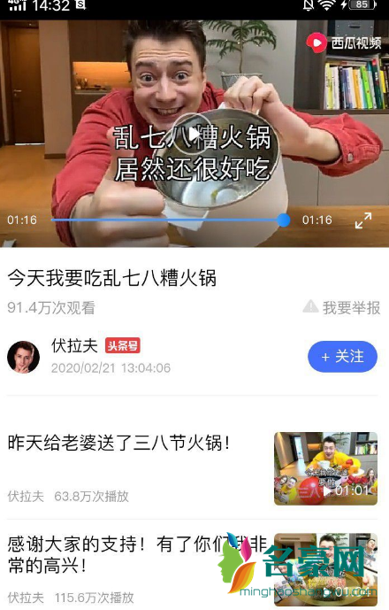 抖音伏拉夫是真实的吗 抖音伏拉夫爱国事件2