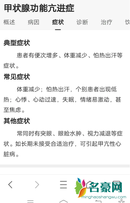 伏拉夫甲亢是什么意思 伏拉夫甲亢什么梗2