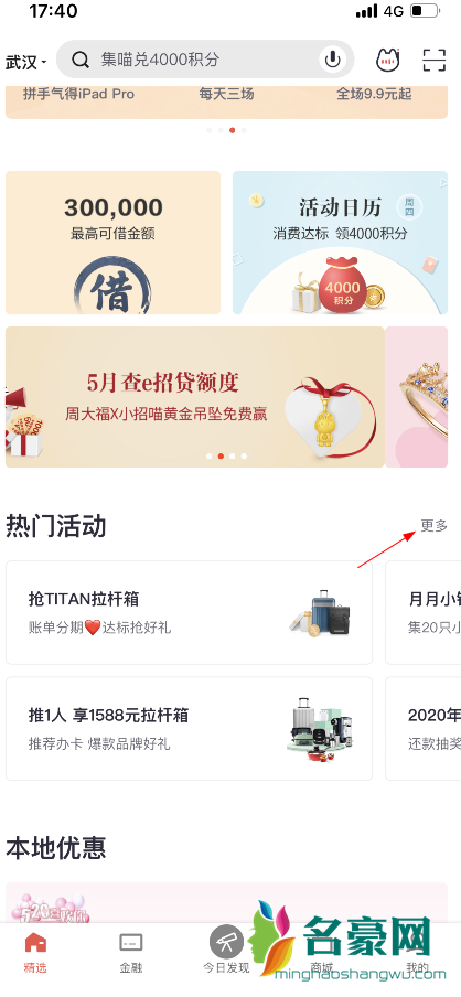 招行信用卡5月活动：掌上生活集赞领星巴克，千万别错过！2