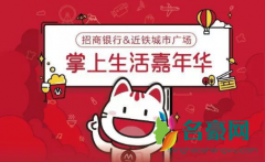 招行信用卡5月领星巴克活动