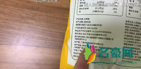 李子柒螺蛳粉代工厂是柳江人家？买谁比较划算？2