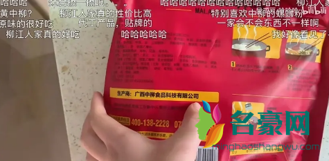 李子柒螺蛳粉代工厂是柳江人家？买谁比较划算？4