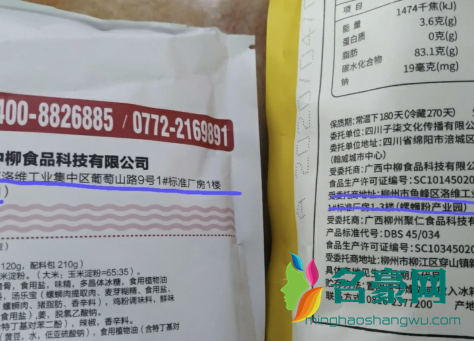 李子柒螺蛳粉代工厂是柳江人家？买谁比较划算？6