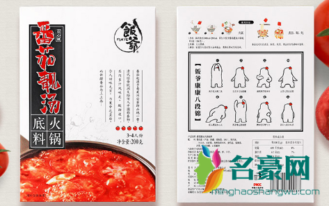 饭爷火锅底料好吃吗 番茄味好吃到爆炸！2
