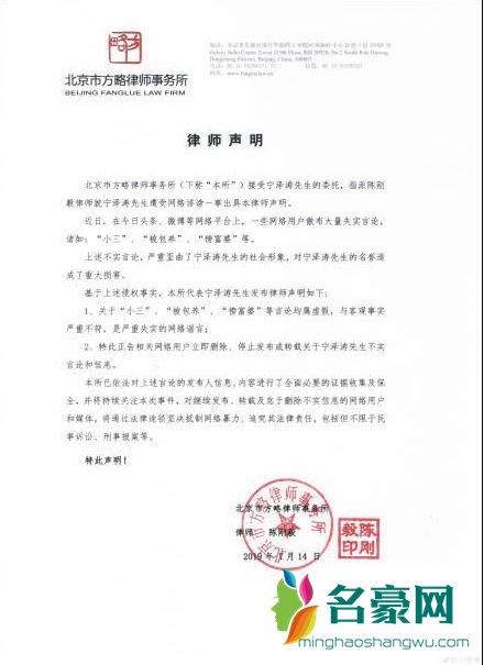 宁泽涛否认被包养