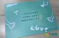 林志玲婚后感谢媒体 手写贺卡9字感言或藏新信息