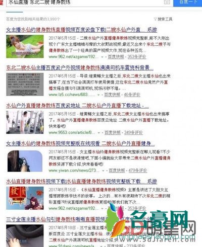 东北水仙二嫂视频播放始末 这女的岳阳的,不晓得她家人看过没真是会丢脸