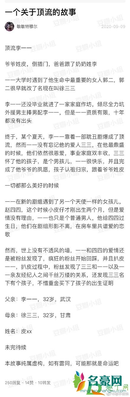 朱一龙隐婚是真的吗2