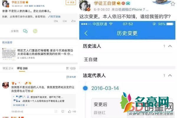 王自健老婆薛继红照片 男的被家暴这么多说风凉话的