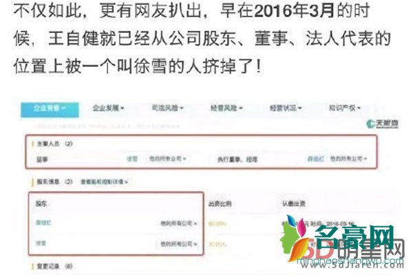 王自健老婆薛继红照片 男的被家暴这么多说风凉话的