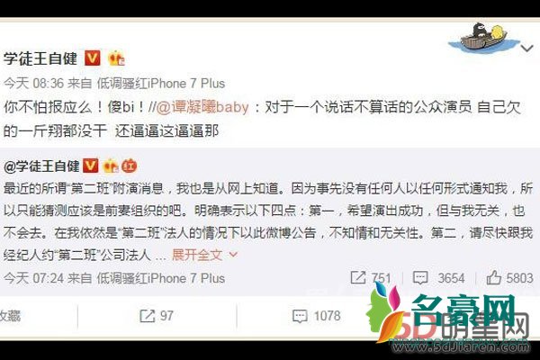 王自健老婆薛继红照片 男的被家暴这么多说风凉话的
