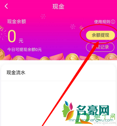 花小猪为什么不能全部提现5