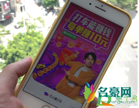 花小猪打车夜间可以接单吗2