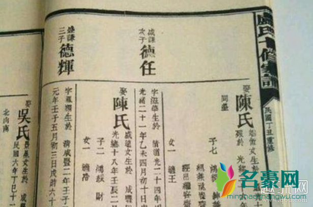 三代还宗是什么意思 朱一龙三代还宗是真的吗