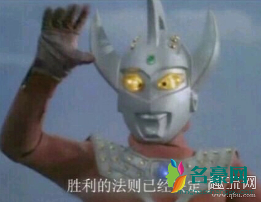 谢谢你泰罗是什么梗 谢谢你泰罗是哪一集
