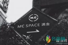 成都mc是什么意思什么事件？如何看待成都mc