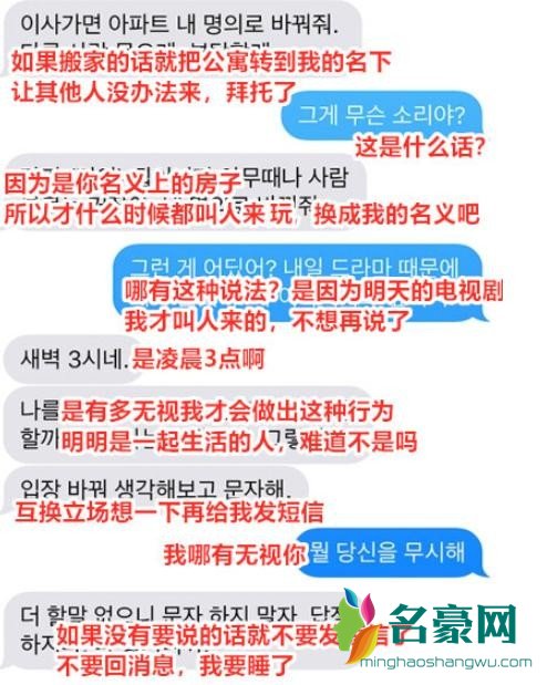 具惠善向安宰贤要房