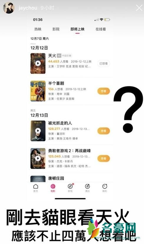 周杰伦为昆凌做数据