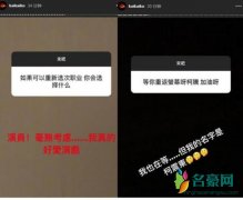 柯震东自曝已转幕后 曾经产生过轻生的念头