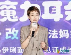 马伊琍谈孩子教育 称成长是人一生都要去面对的事