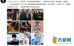 肖战遭私生饭塞信怎么回事 事发后肖战有没有受伤