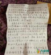 杜江写给霍思燕的信 整封信充满了浓情蜜意令人羡