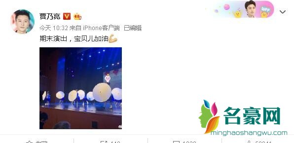 贾乃亮发文