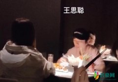 王思聪餐厅约俩美女 三人相对无言氛围好尴尬