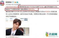 崔钟勋涉嫌集体侵犯案 被正式起诉并拘留调查