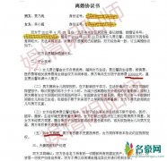 李小璐方辟谣离婚书 回应这是不实消息并且要求删