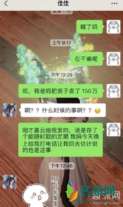 妹有钱什么梗 妹有钱梗出处