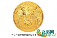 2021牛年纪念币每人最多预约几个 2021年牛年纪念币图