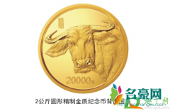 2021牛年纪念币在什么银行预约发行 2021牛年纪念币预