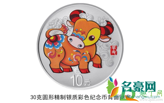 2021年牛年纪念币几月几号开始预约2